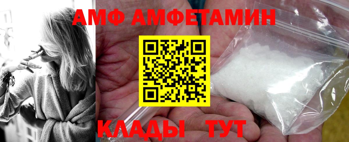 Амфетамин Розовый  Вход с VPN  Киров 