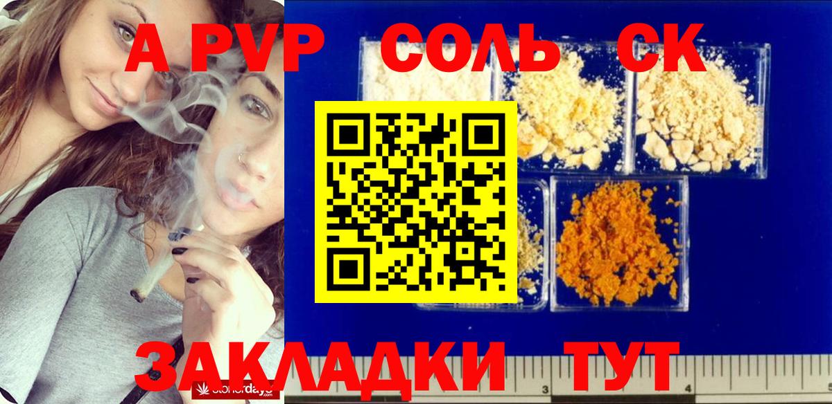 Alpha PVP мука  APVP  Киров  Alfa_PVP СК  Вход с VPN 