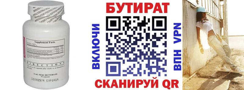 omg tor  Киров  Бутират Butirat 