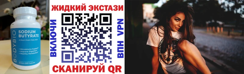 БУТИРАТ 99% Киров