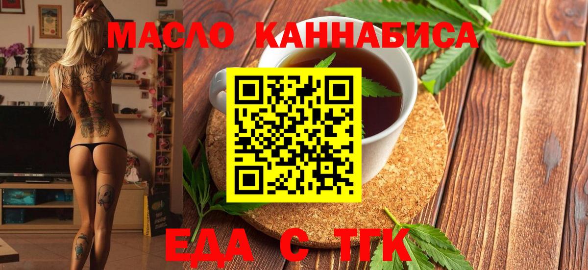 Cannafood конопля  Киров 