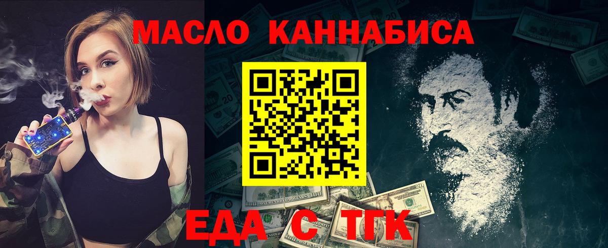 Cannafood марихуана  Вход с VPN  Киров 