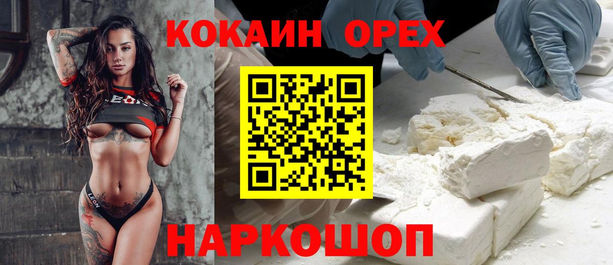 Cocaine Columbia Киров