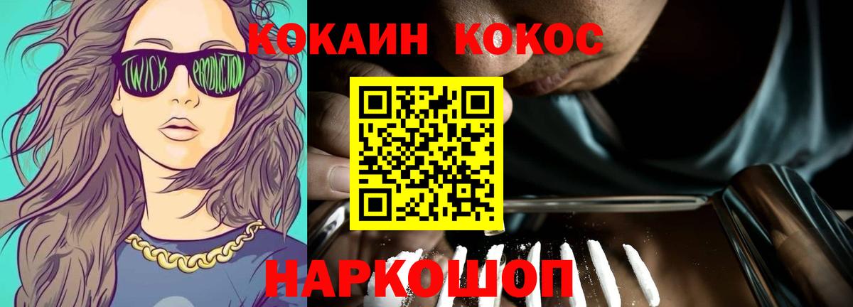 COCAIN FishScale  COCAIN 99%  Вход с VPN  Киров 
