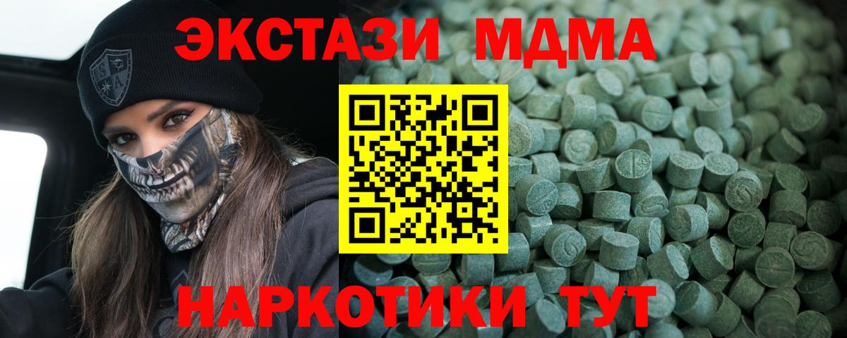 Ecstasy 280 MDMA Киров