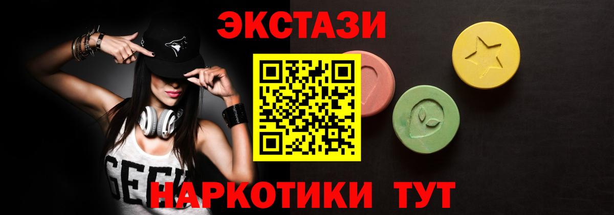 Ecstasy 280мг Киров