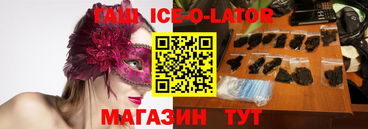 ГАШ Cannabis  Киров  ГАШИШ  Гашиш hashish 