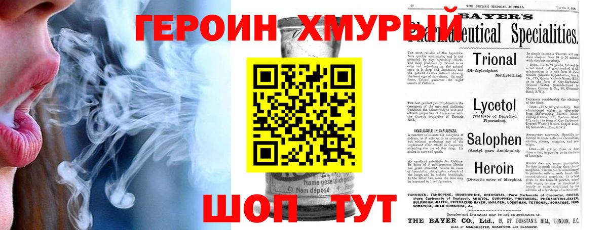 ГЕРОИН Афган  Вход с VPN  Киров 