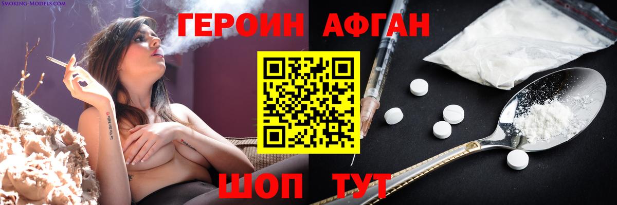 Героин герыч  Киров 