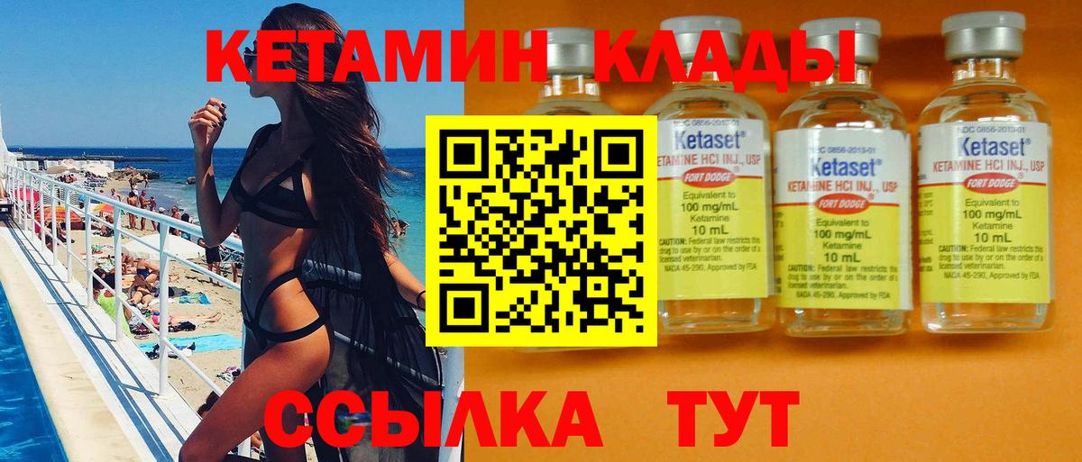 КЕТАМИН VHQ  Кетамин ketamine  Вход с VPN  Киров 