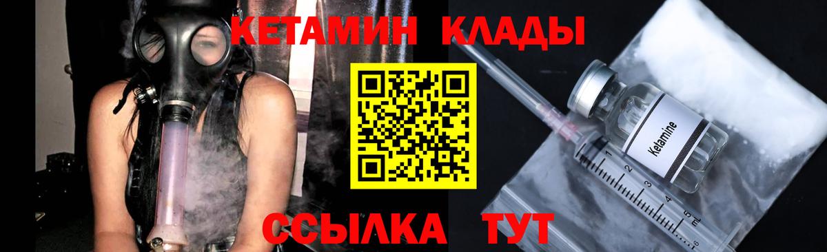 КЕТАМИН VHQ  КЕТАМИН VHQ  Киров 