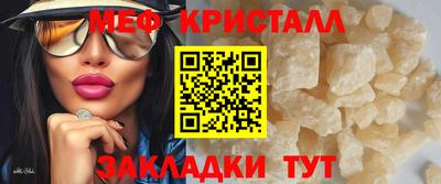 меф VHQ Гусев