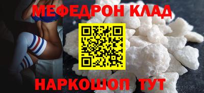 меф VHQ Гусев