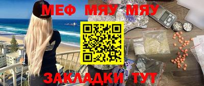 меф VHQ Гусев