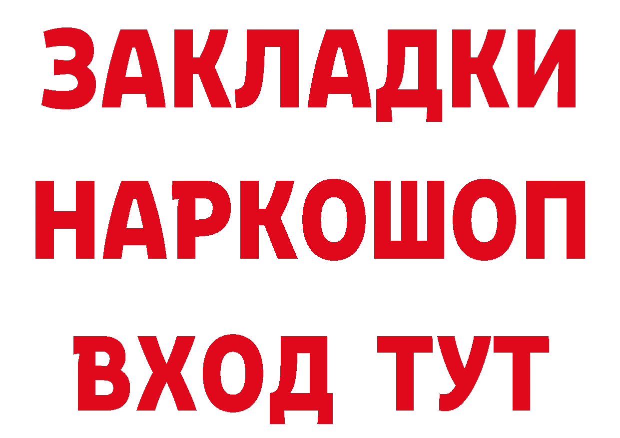 КОКАИН Эквадор ТОР сайты даркнета МЕГА Киров