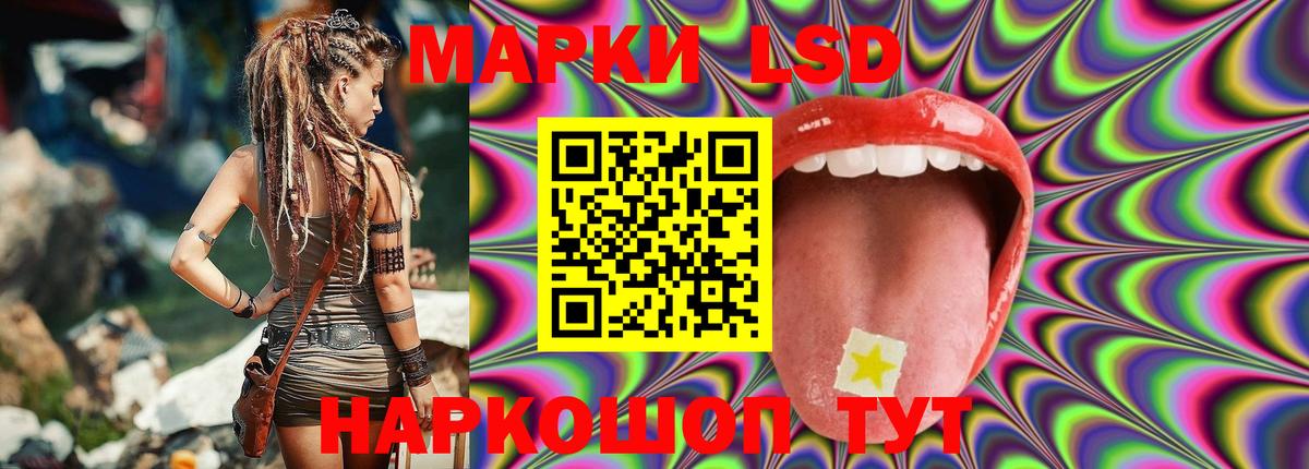 LSD-25 экстази ecstasy Киров