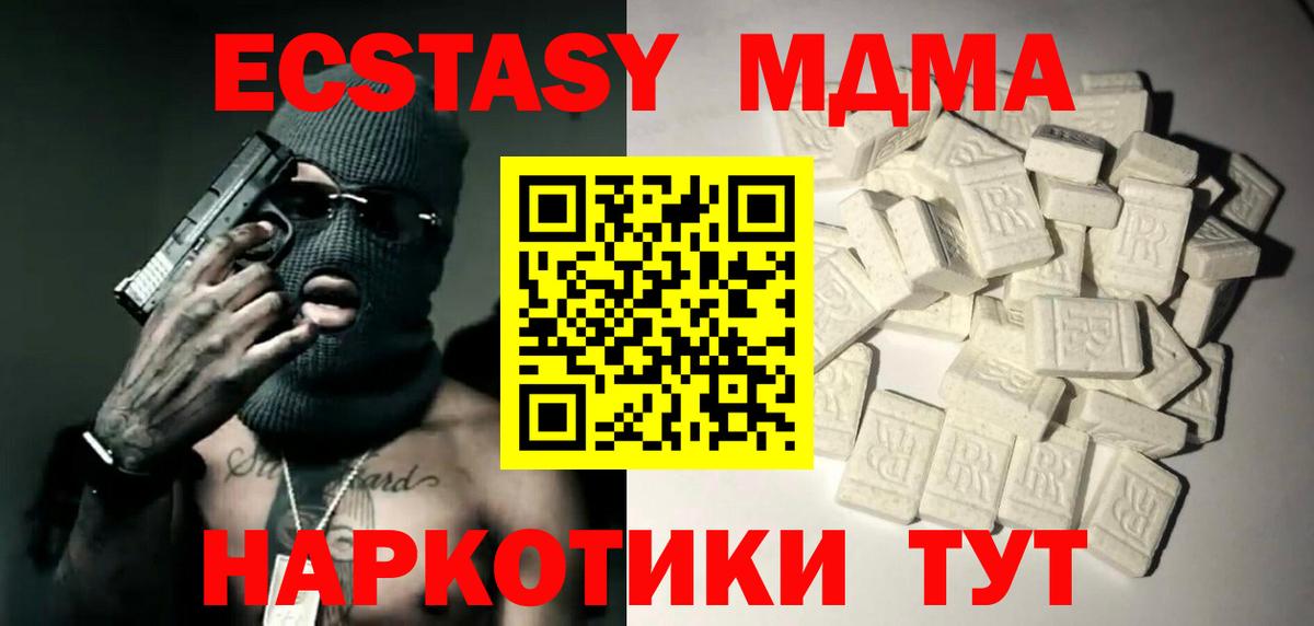 Киров  MDMA Molly  МДМА crystal  Вход с VPN 