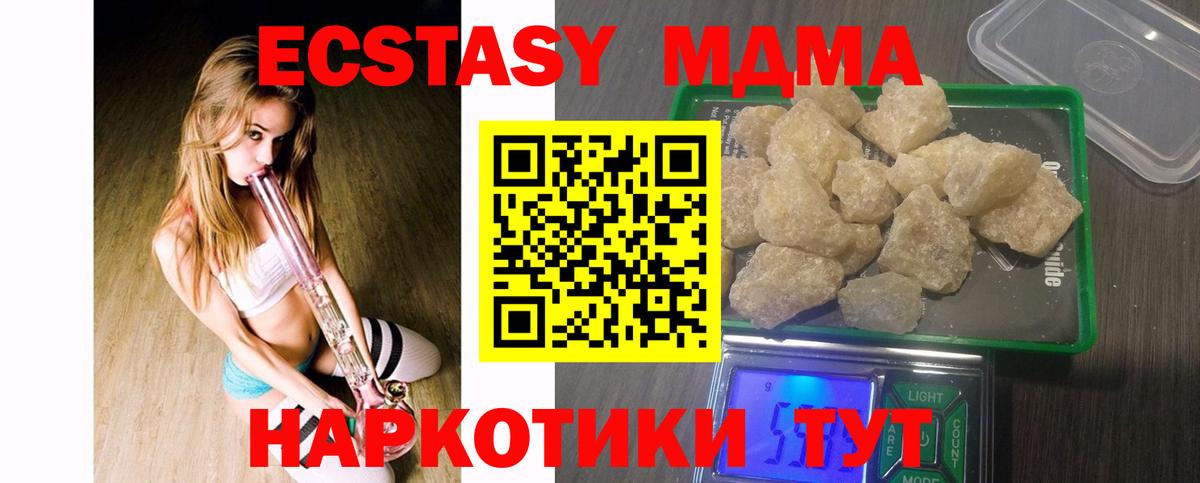 MDMA  МДМА кристаллы  Киров  МДМА кристаллы 