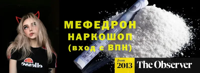 наркошоп  Киров  Мефедрон mephedrone 