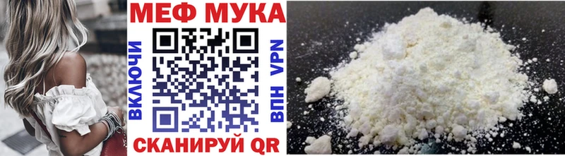 МЕФ mephedrone  ссылка на мегу как зайти  shop состав  Киров 