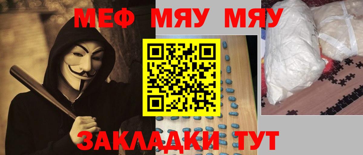 Мефедрон 4 MMC  как найти закладки  МЕФ кристаллы  Киров  МЕФ  МЯУ-МЯУ 