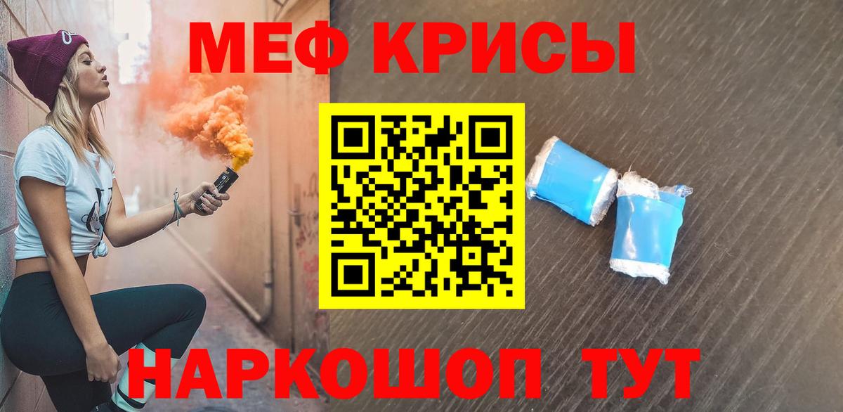 Меф мука Киров