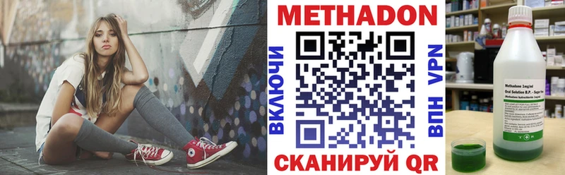 Метадон кристалл  Киров 