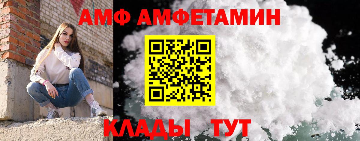 Первитин Methamphetamine  Первитин Methamphetamine  МЕТАМФЕТАМИН  Киров  Вход с VPN 
