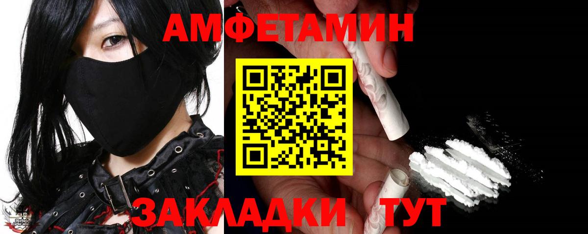 МЕТАМФЕТАМИН винт Киров