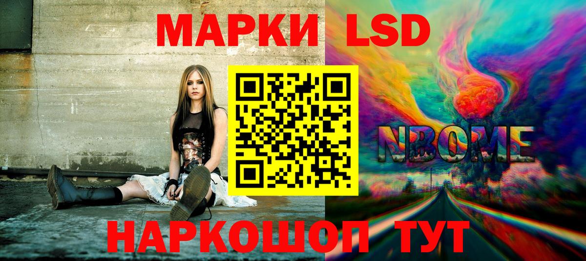 Наркотические марки 1,8мг Киров