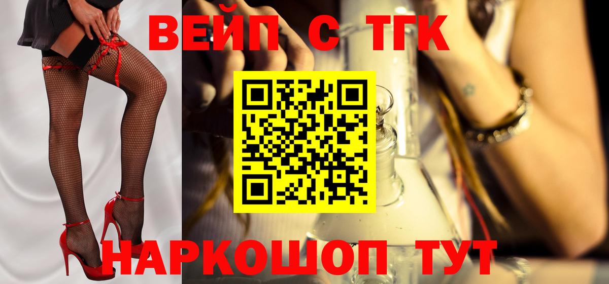 Киров  Дистиллят ТГК вейп  ТГК THC oil  Вход с VPN 